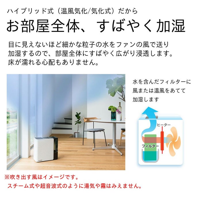 ハイブリッド式加湿器 HD-LX1025(H) 0H56630| ダイニチWebShop
