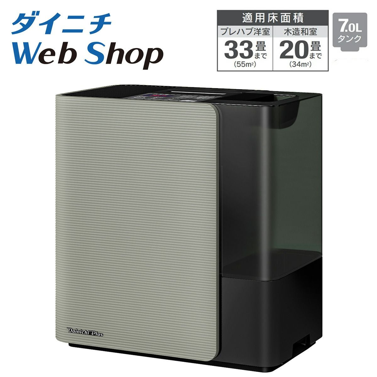 2024年製ダイニチ加湿器 RX TYPE【2024年モデル】 | 加湿器 | 製品紹介 | ダイニチ工業株式会社