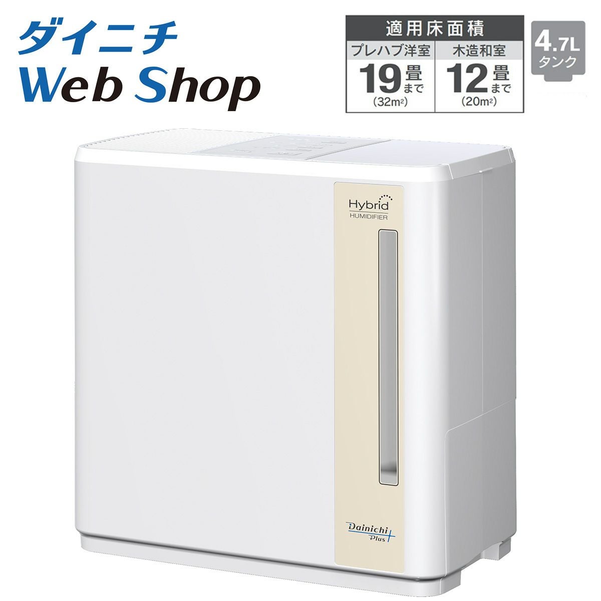 専用【未使用】ダイニチ HD-700F ホワイト(W) ハイブリッド式加湿器 ダイニチ ダイニチ ハイブリッド式加湿器 HD-700F-W（ホワイト） 加湿