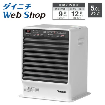 暖房機 商品一覧 | ダイニチWebShop