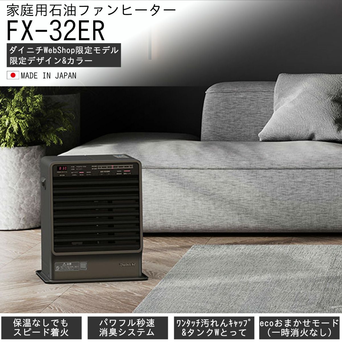 石油ファンヒーター ダイニチ工業 家庭用石油ファンヒーター FW-368L ウエダ金物【公式サイト】