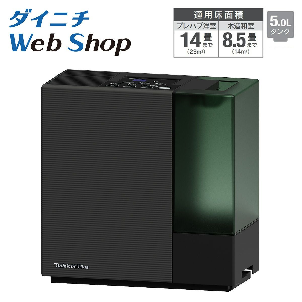 ダイニチ 加湿器　ハイブリッド式　HD-RXT922E2-T 2022年製 RXT TYPE【2022年モデル】 | 加湿器 | 製品紹介 | ダイニチ工業株式