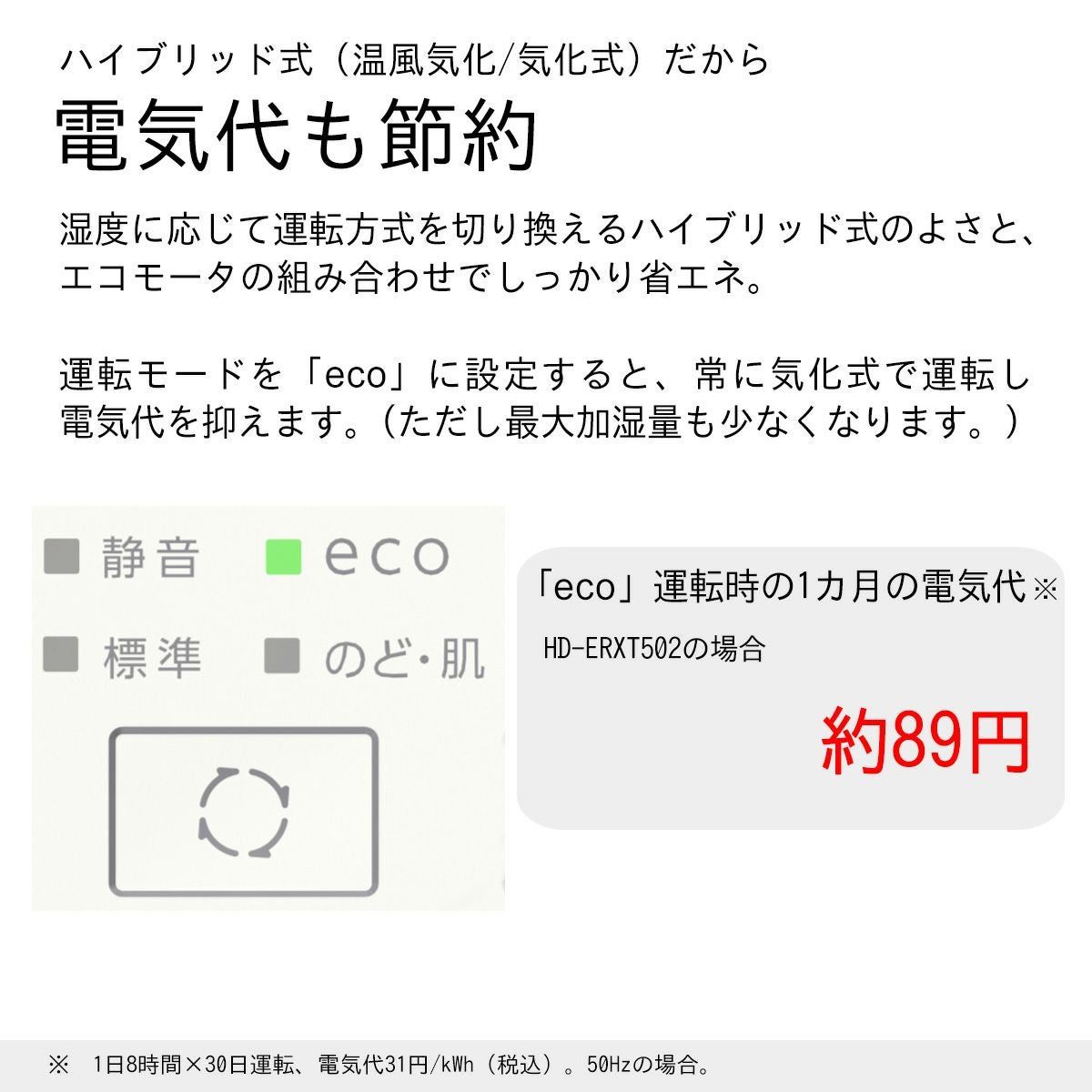 ハイブリッド式加湿器 HD-ERXT502(K) 0H56330 | ダイニチWebShop