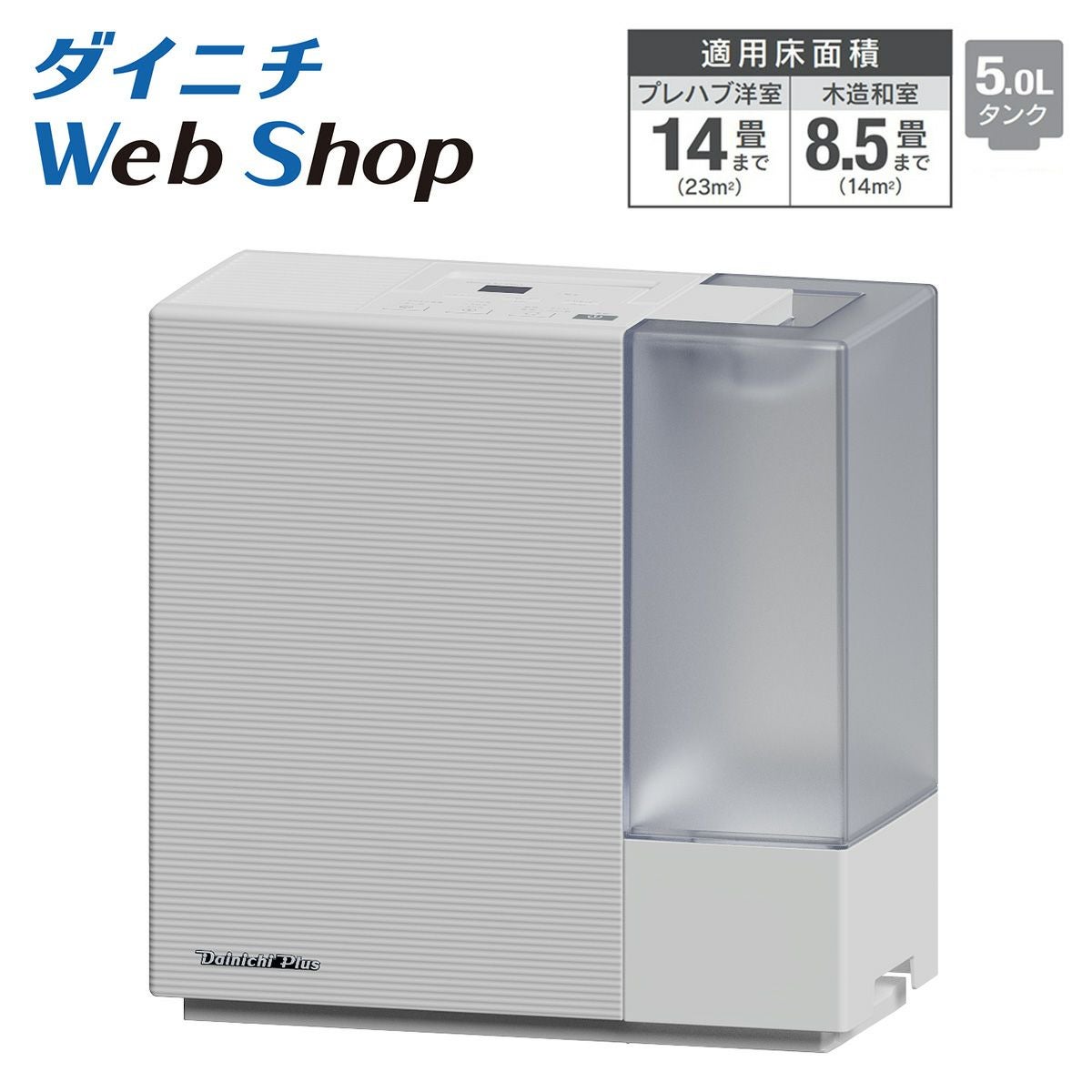 ◆だいこん❤3台セット❤ダイニチ 加湿器 HD-242 700 500 HD SERIESパワフルモデル | 加湿器 | 製品紹介 | ダイニチ工業株式会社