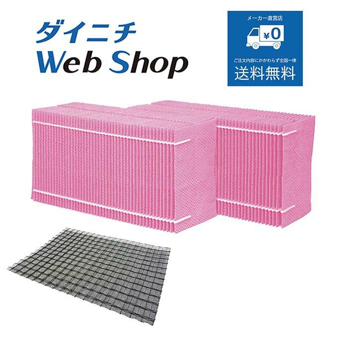 ダイニチ 加湿器 HD-RXC500B-W フィルター新品 加湿器 フィルターセット H060524 WEB21160-3 | ダイニチWebShop