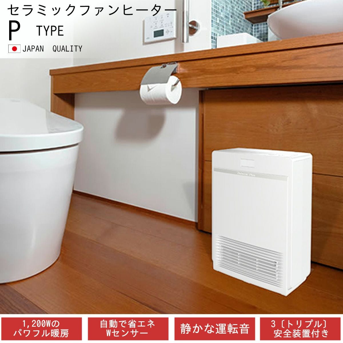 セラミックファンヒーター EF-P1200G(W) 0E01420 | ダイニチWebShop