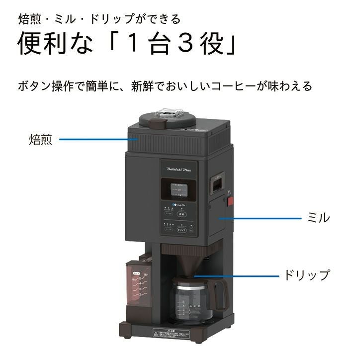 コーヒーメーカー ドリップワン ミル付コーヒーメーカー「DGB-2KJ」挽きたての香り、淹れ