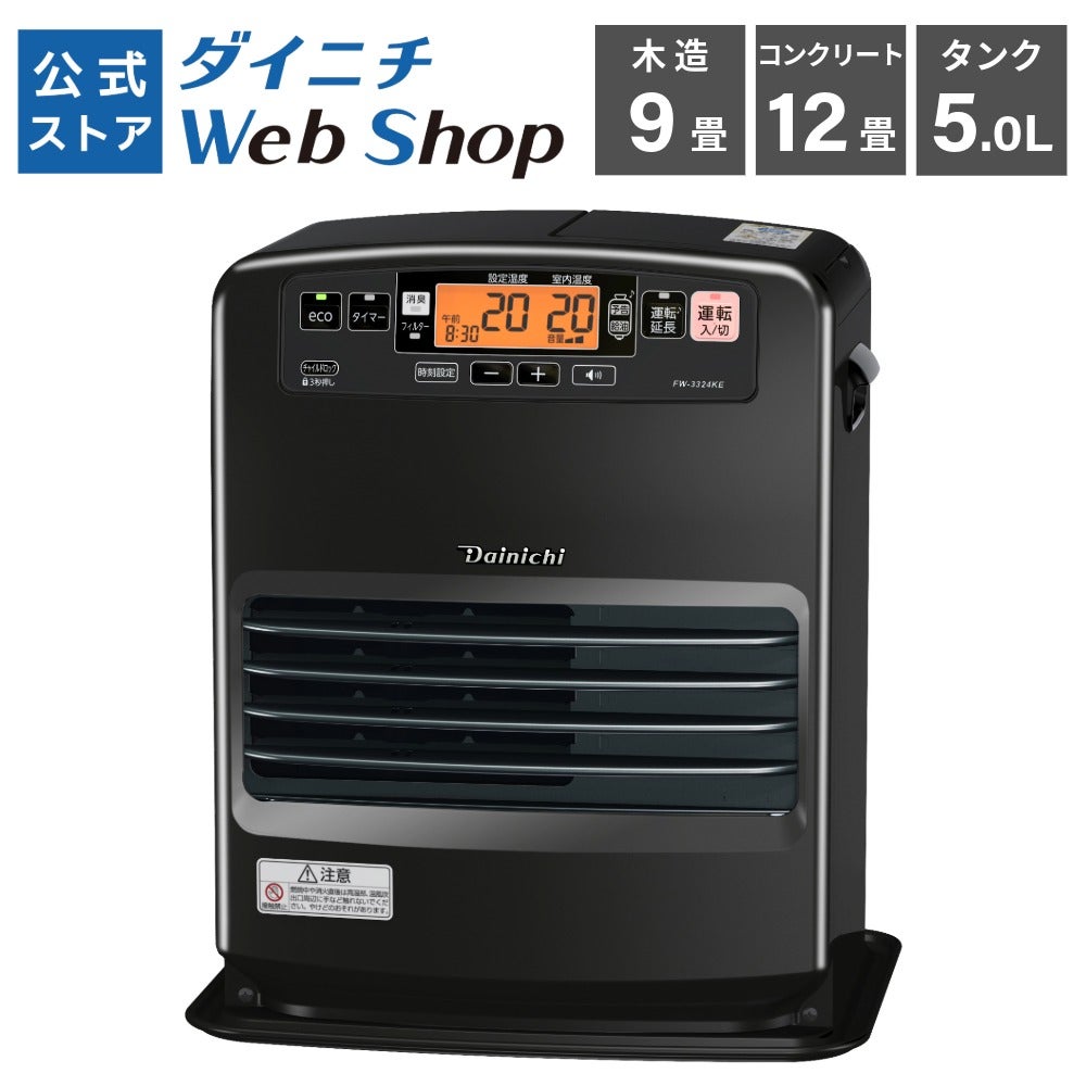 暖房機 商品一覧 | ダイニチWebShop