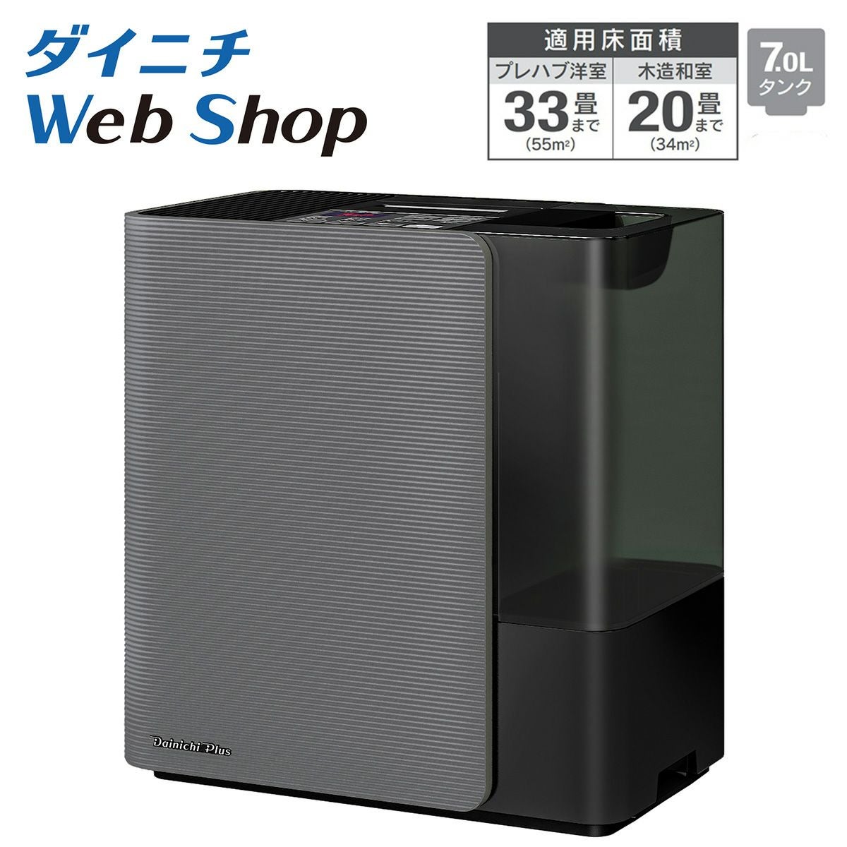 ✨2025年12月購入✨ダイニチPlus美品週末のみ使用｜説明書完備 高性能＆省エネの両立！2025年新モデル ダイニチ加湿器の魅力とは