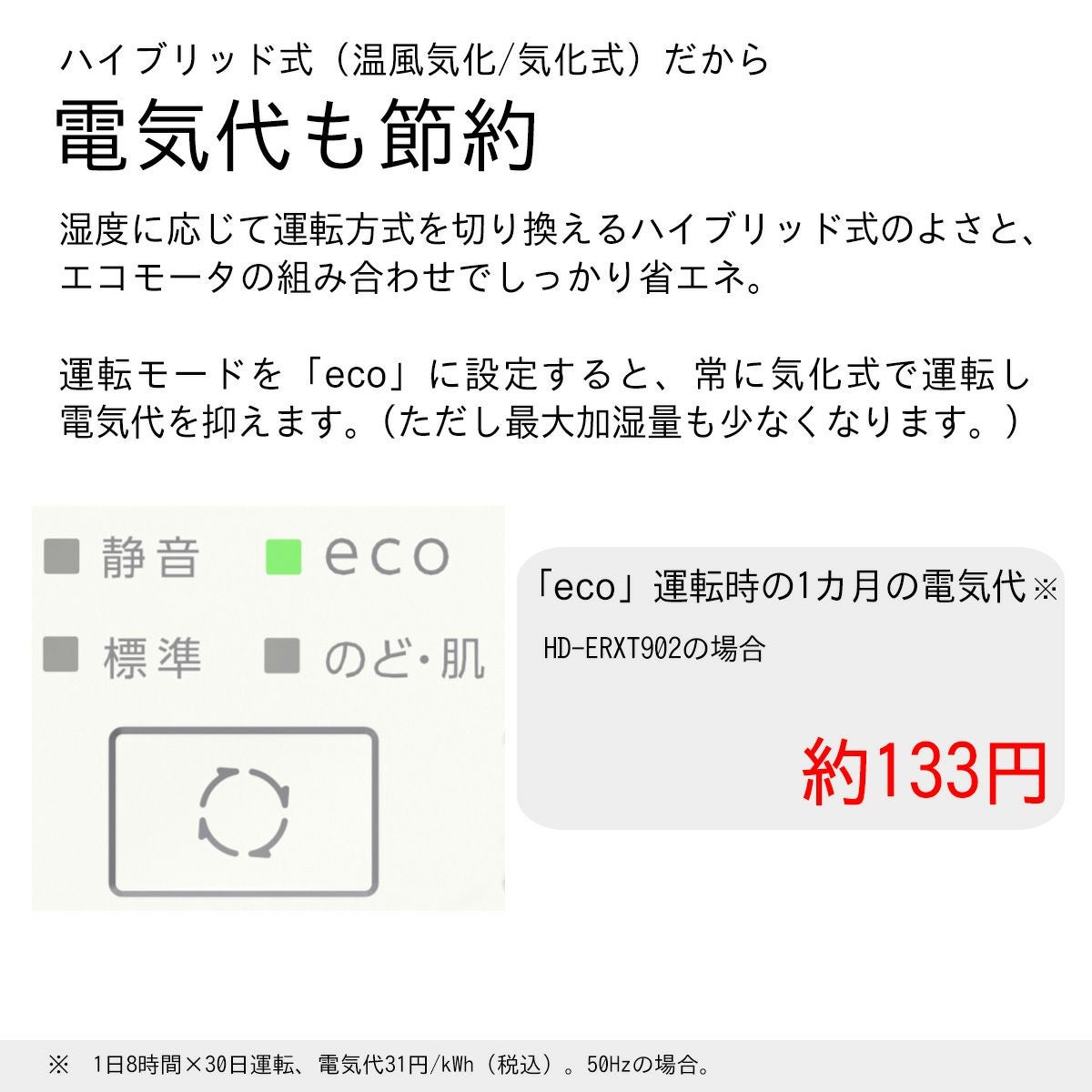 ダイニチ 加湿器　ハイブリッド式　HD-RXT922E2-T 2022年製 RX TYPE【2022年モデル】 | 加湿器 | 製品紹介 | ダイニチ工業株式会社