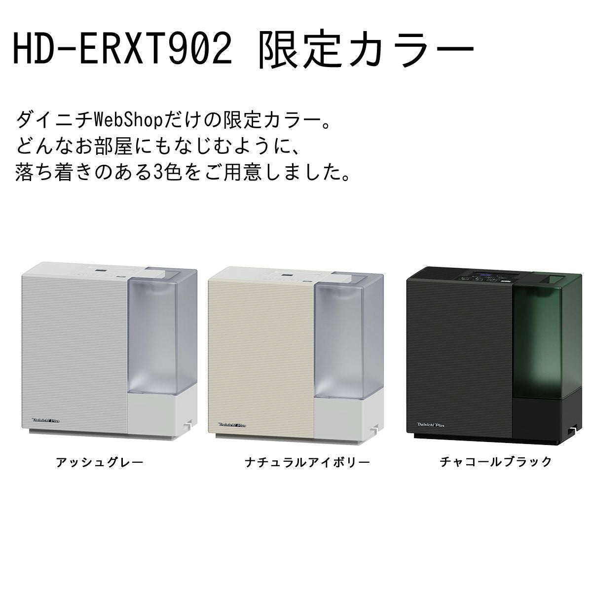 ダイニチ　ハイブリッド式加湿器HD182　2016年モデル ダイニチ（Dainichi） 加湿器 ハイブリッド式 大容量 12L プレハブ洋室