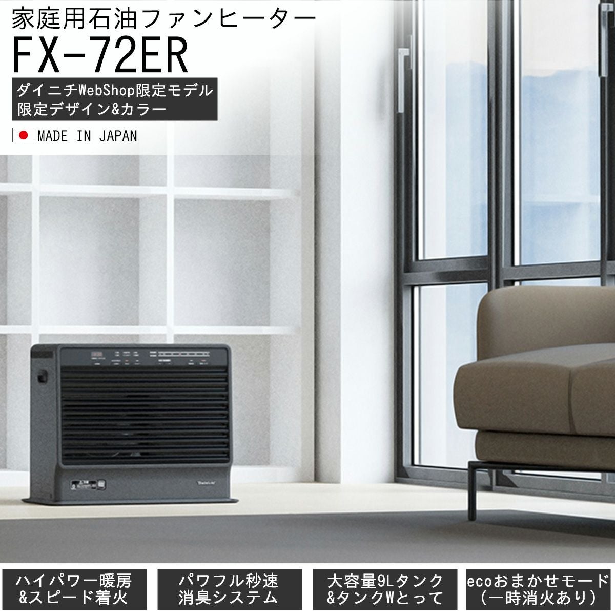 【取引済】ダイニチ　ブルーヒーター　FX-72R3 石油ファンヒーター 我が家の石油ファンヒーター｜ダイニチFX-72R3が届いた！ - 田舎に