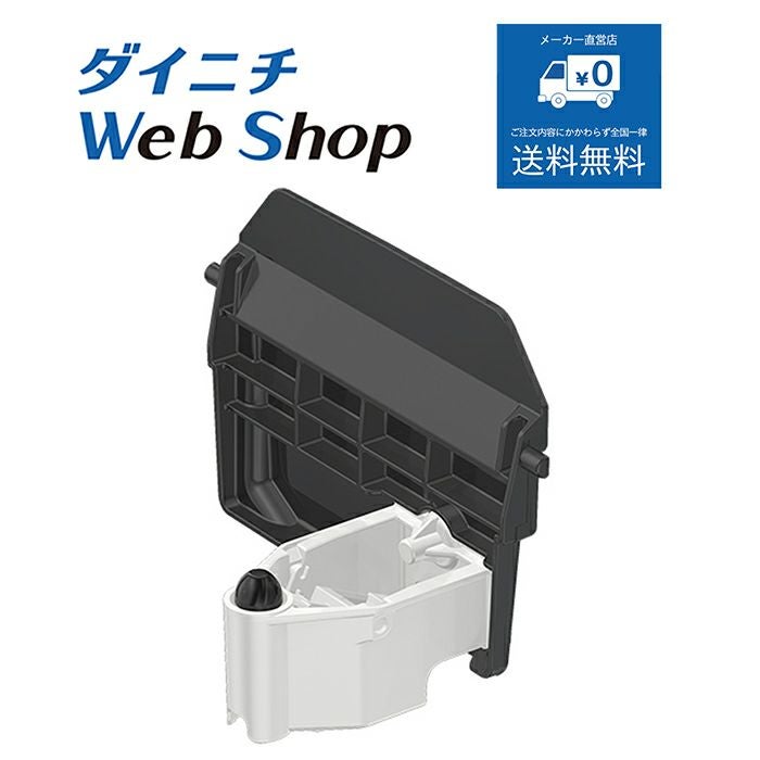 加湿器 トレイ仕切板セット品(ブラック) H011511 | ダイニチWebShop
