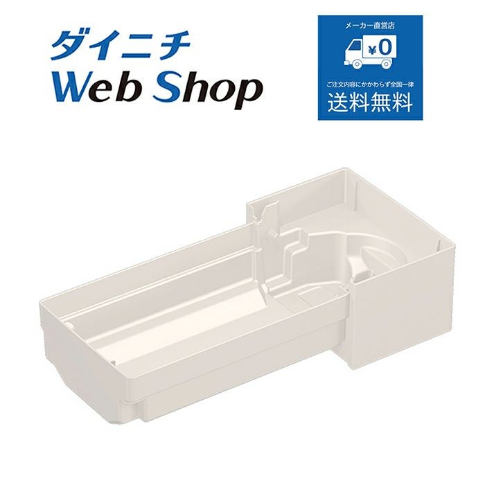 加湿器 抗菌トレイ(ブラウン) H020081 | ダイニチWebShop
