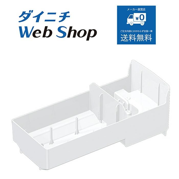 加湿器 抗菌トレイセット品(ホワイト) H011529 | ダイニチWebShop