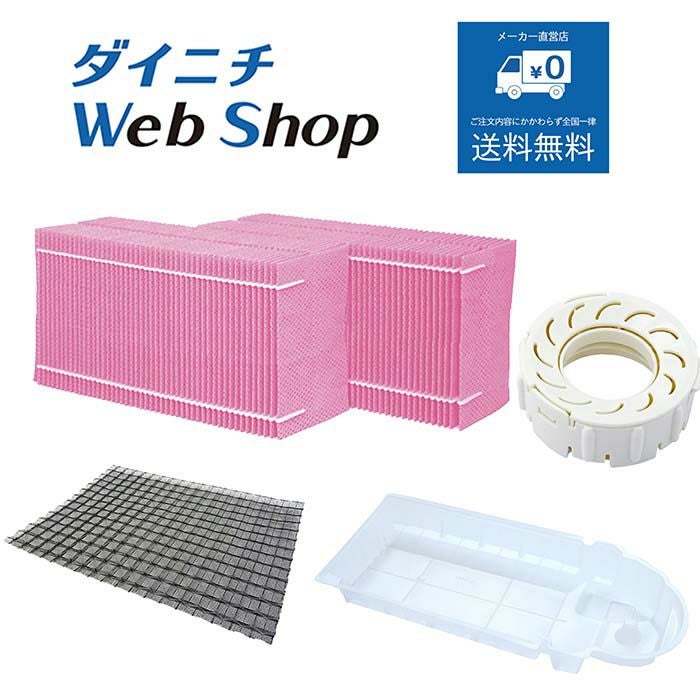 ダイニチ HD-184 加湿器 新品フィルター、新品トレイカバー、キャスター付き ダイニチ（Dainichi） ダイニチ工業 加湿器用トレイカバー H011509