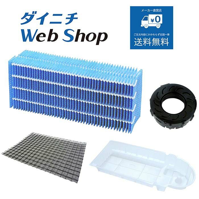 ダイニチ HD-184 加湿器 新品フィルター、新品トレイカバー、キャスター付き 加湿器 カンタン取替えトレイカバー（3枚入）H011509 | ダイニチWebShop