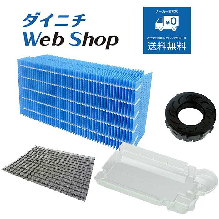 ダイニチ加湿器 HD-LX1223 美品です フィルター取り替カバーは新品です Amazon.co.jp: HD-LX1223 [MisakaZoo MO-Pack 4点フィルターセット