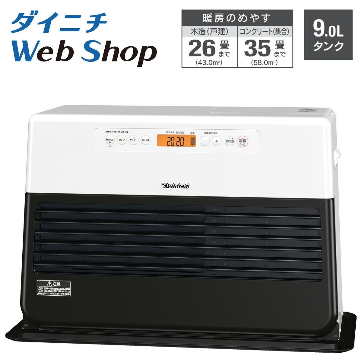 ダイニチ　ブルーヒーター　ファンヒーター　動作品 家電 ブルーヒーター ダイニチ」の人気商品一覧 | 安い商品を通販