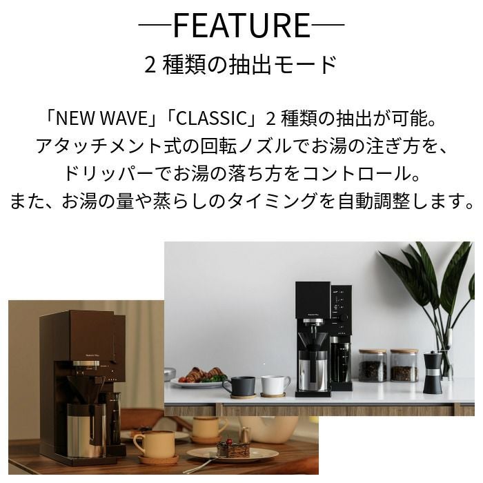 コーヒーメーカー MC-SVD40A 0M02200 | ダイニチWebShop