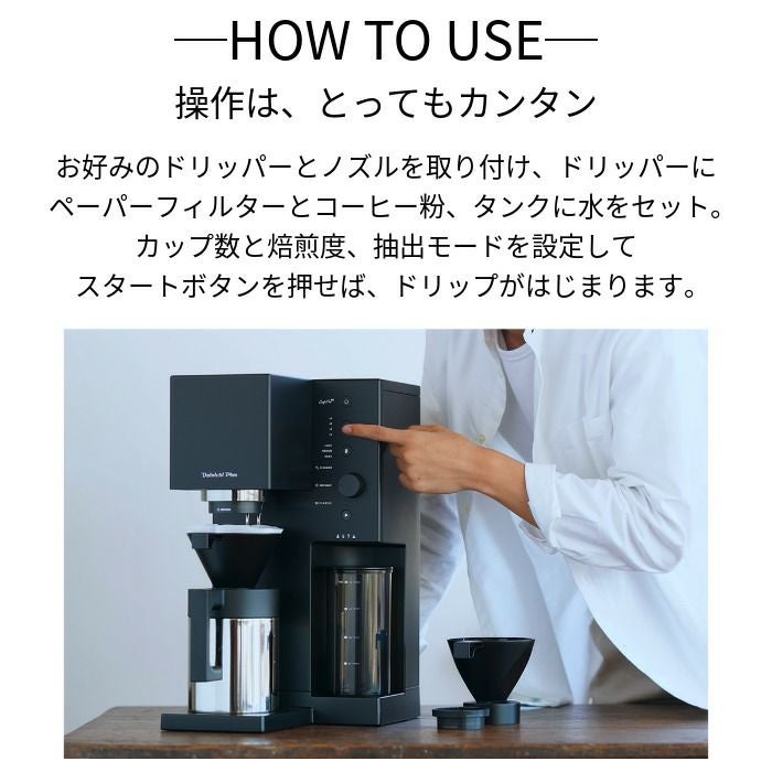 コーヒーメーカー MC-SVD40A 0M02200 | ダイニチWebShop