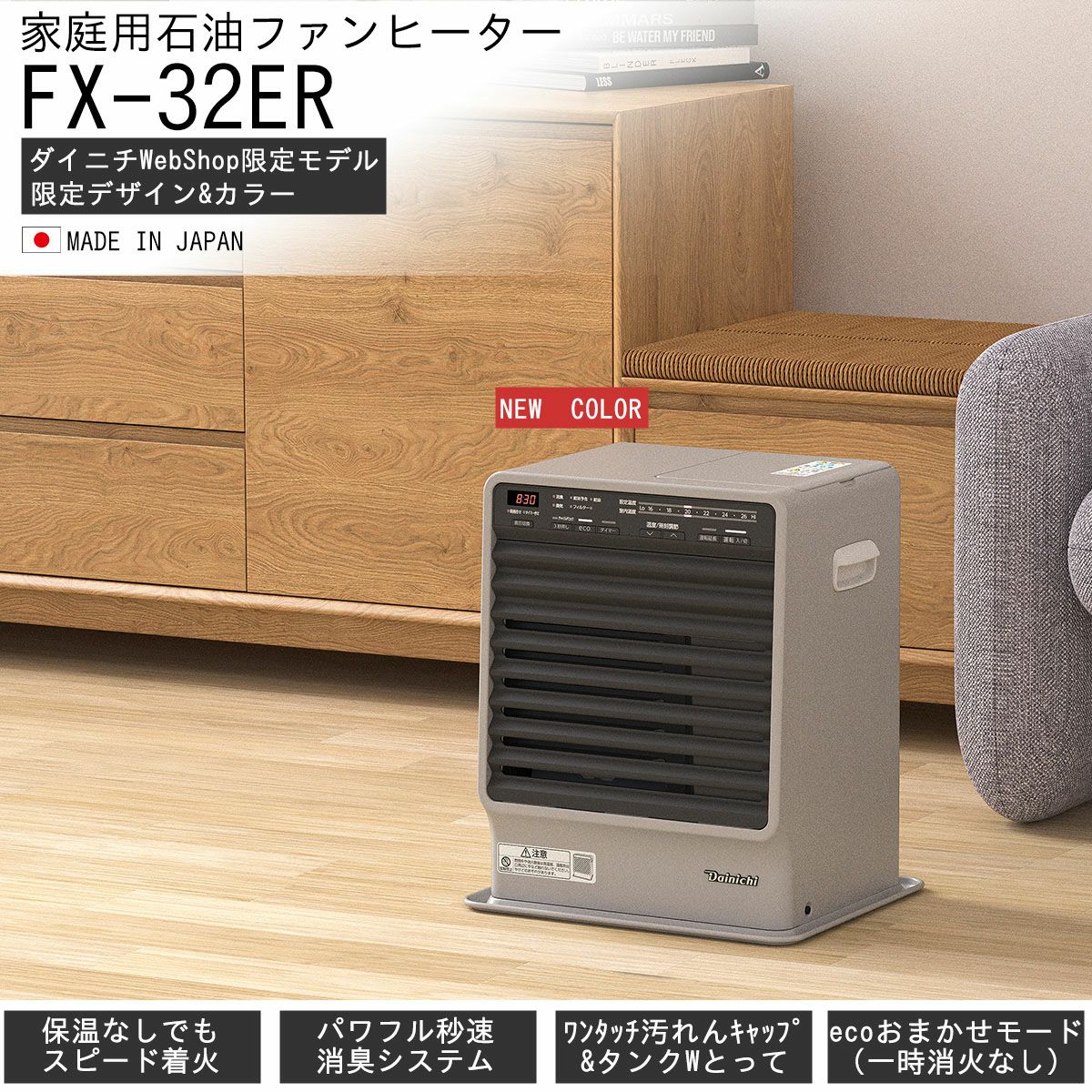 石油ファンヒーター 石油ファンヒーター ダイニチ工業 【通販モノタロウ】