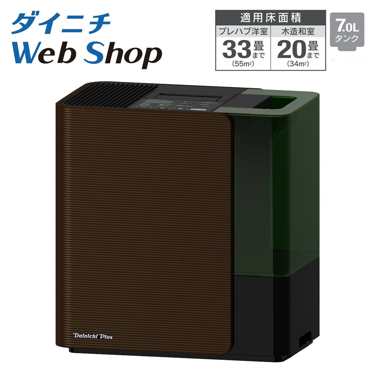 ダイニチ　ハイブリッド式加湿器 HD-5021 2021年製 HD SERIES【2021年モデル】 | 加湿器 | 製品紹介 | ダイニチ工業株式