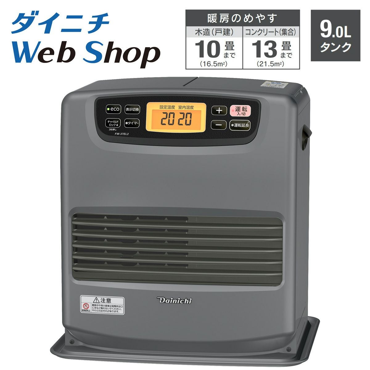 ダイニチ ブルーヒーター ダイニチ ブルーヒーター Blue-heater|レンタル商品|リース|レンタル