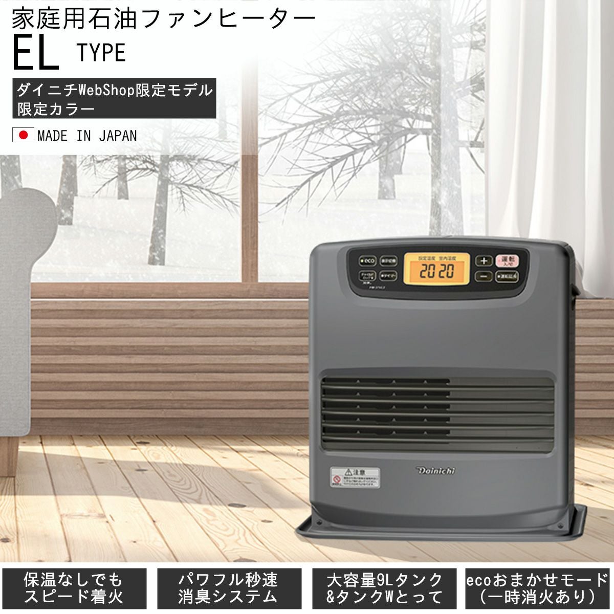 ダイニチ 石油ファンヒーター グレー ダイニチ FM-19N3 石油ファンヒーター 木造47畳 コンクリート65畳 19.0