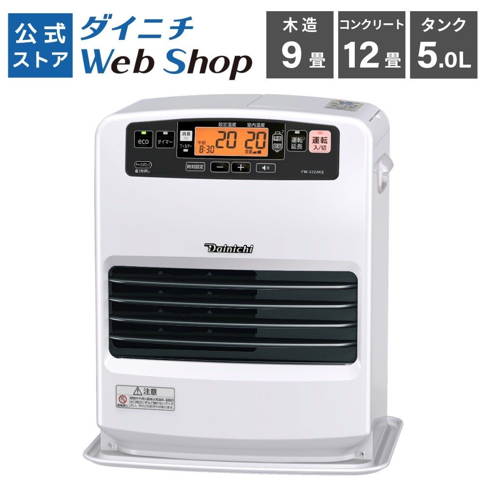 暖房機 商品一覧 | ダイニチWebShop