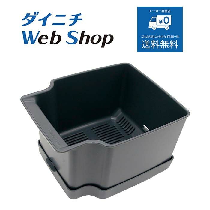 家庭用生ごみ乾燥機 | 商品一覧 | ダイニチWebShop