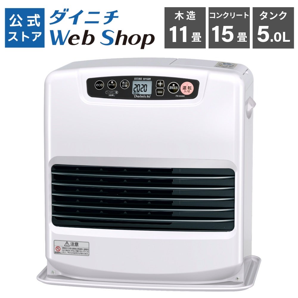 暖房機 商品一覧 | ダイニチWebShop