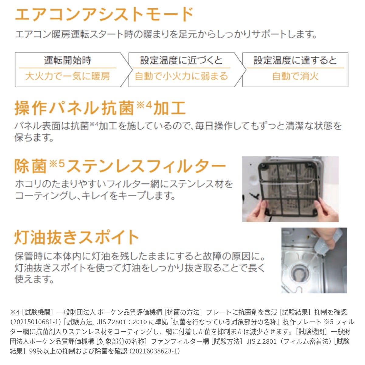 家庭用石油ファンヒーター FW3323KEE3(W) 0006620 | ダイニチWebShop