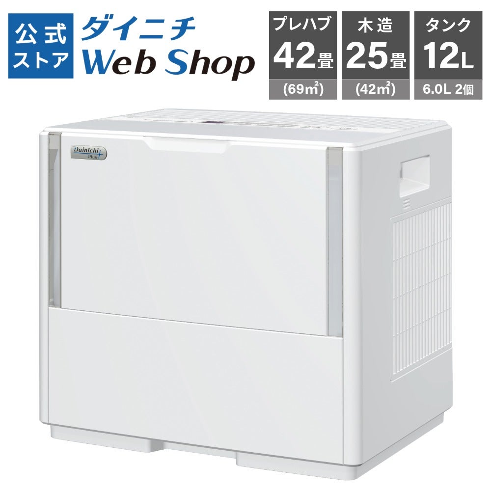 ハイブリッド式加湿器 HD-PN155(W) 0H51920 | ダイニチWebShop