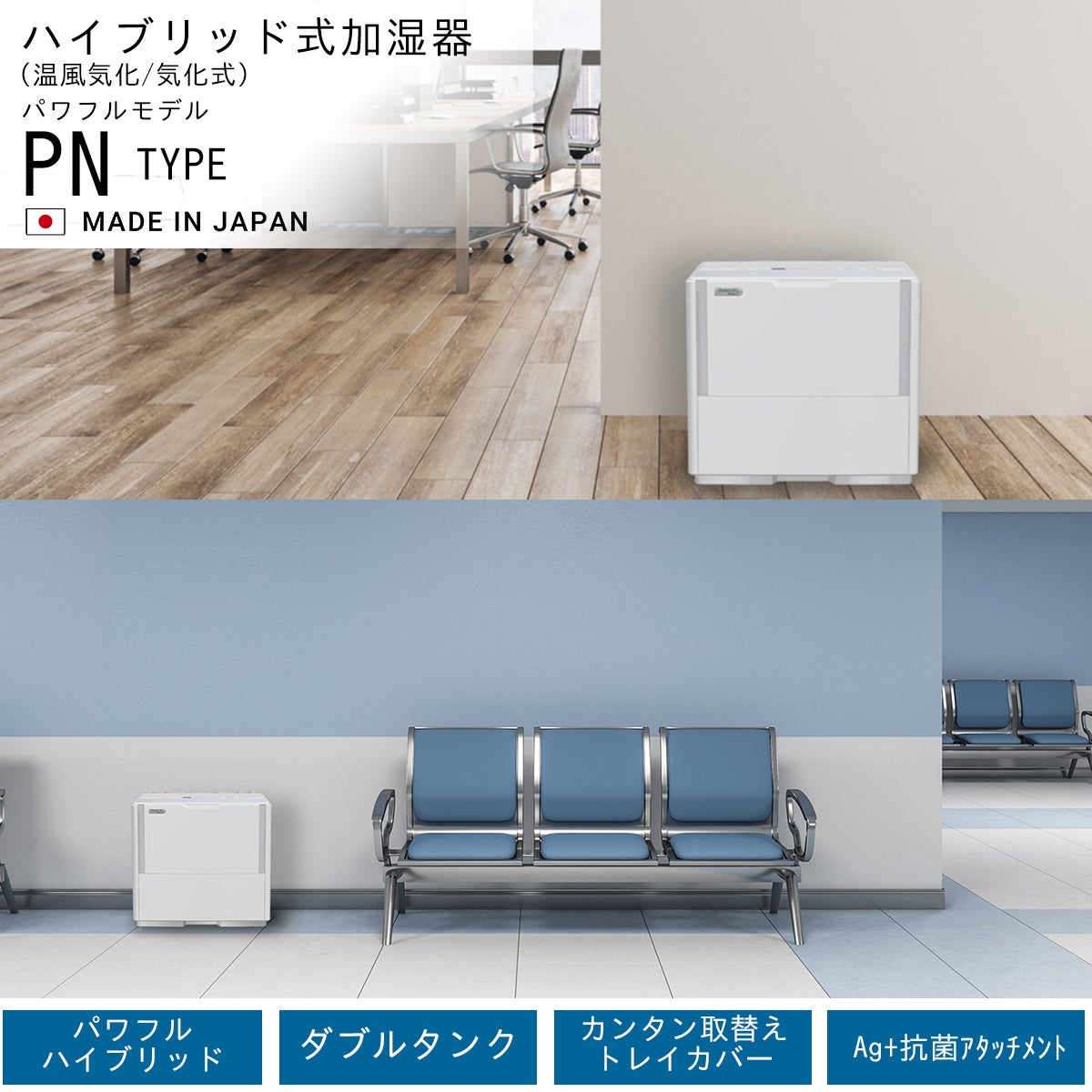 ハイブリッド式加湿器 HD-PN185(W) 0H51820 | ダイニチWebShop