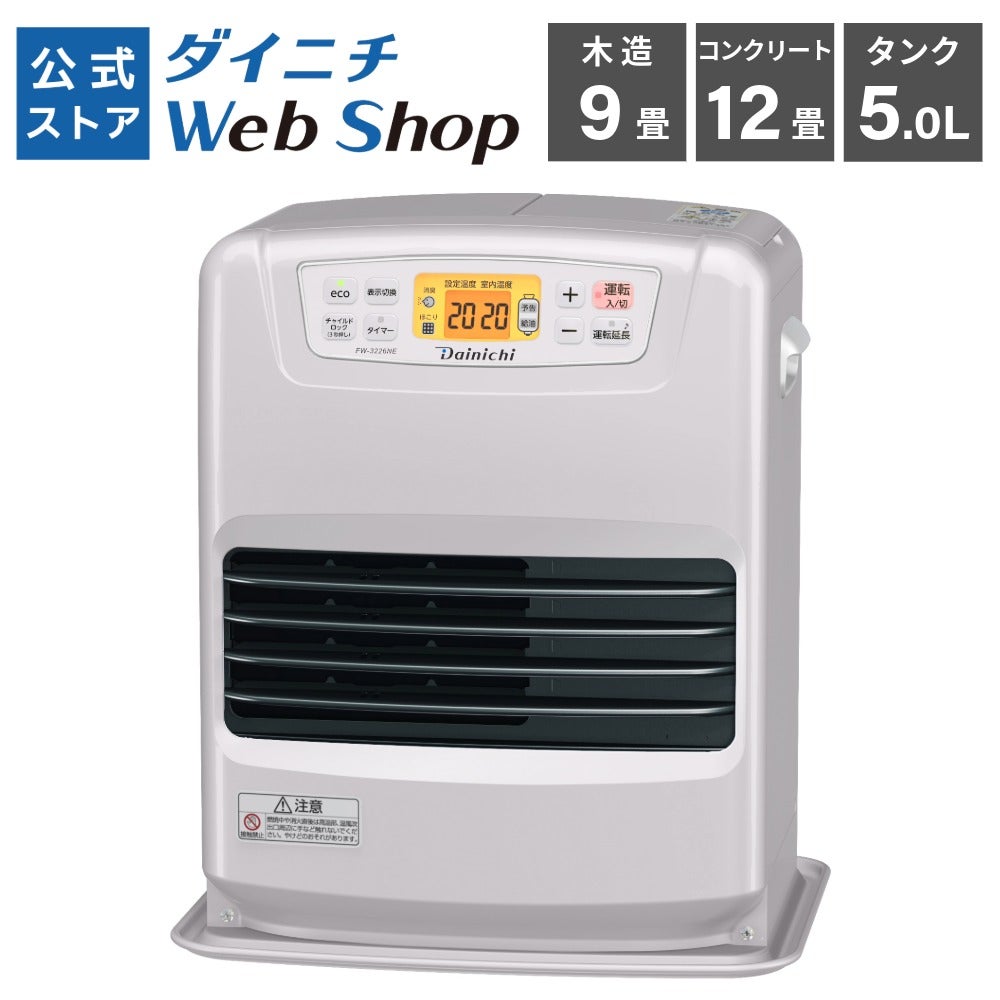 石油ファンヒーター 最新モデル | 商品一覧 | ダイニチWebShop
