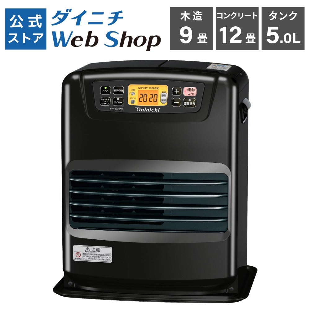 石油ファンヒーター 最新モデル | 商品一覧 | ダイニチWebShop
