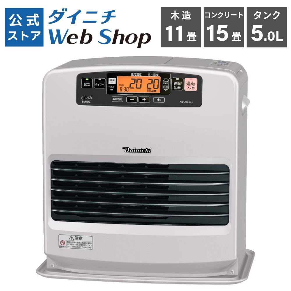 石油ファンヒーター 最新モデル | 商品一覧 | ダイニチWebShop