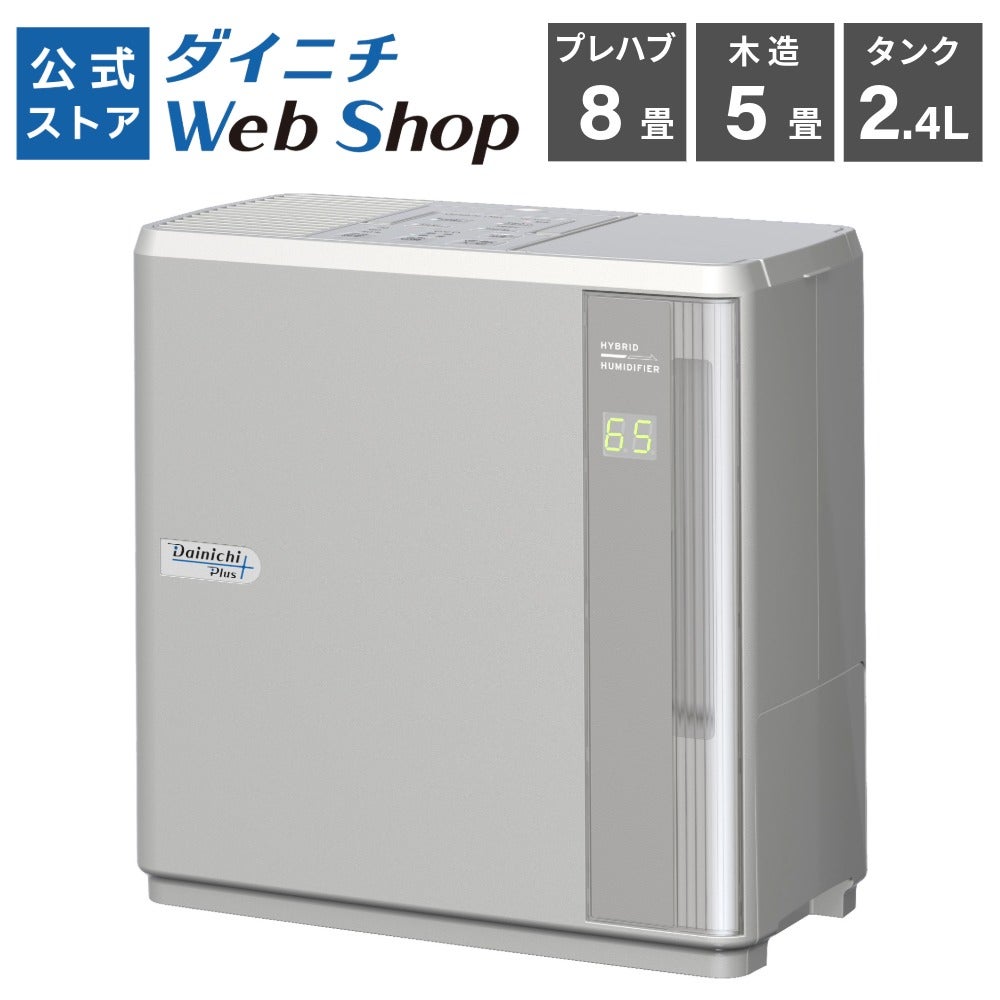 加湿器 最新モデル | 商品一覧 | ダイニチWebShop