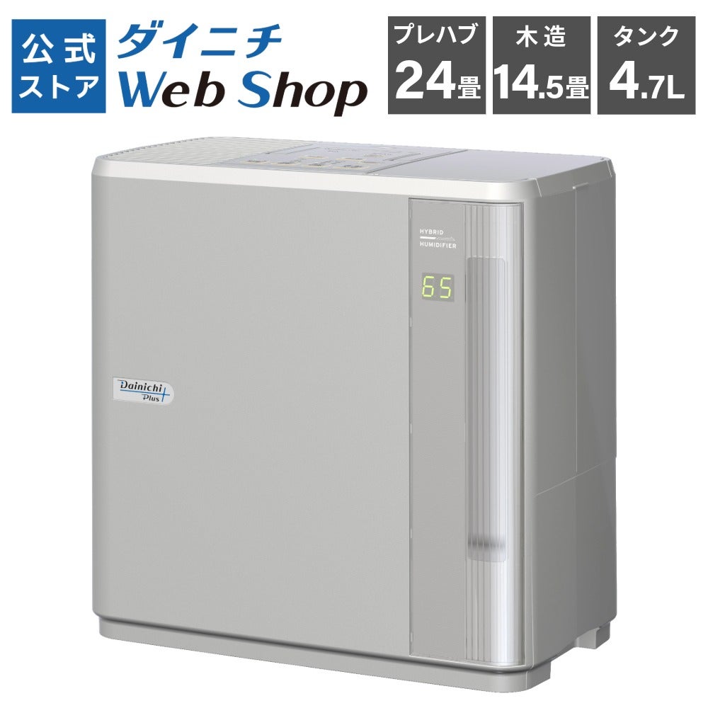 加湿器 最新モデル | 商品一覧 | ダイニチWebShop