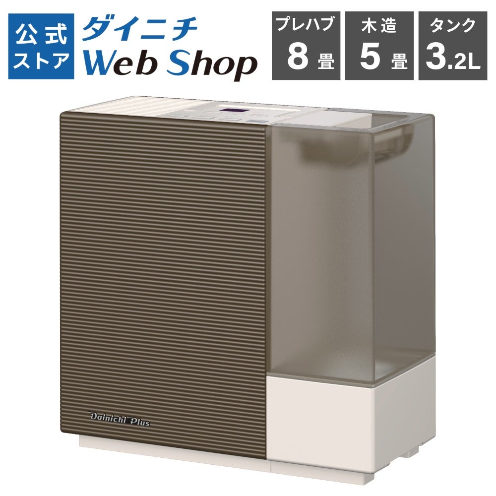 加湿器 最新モデル | 商品一覧 | ダイニチWebShop