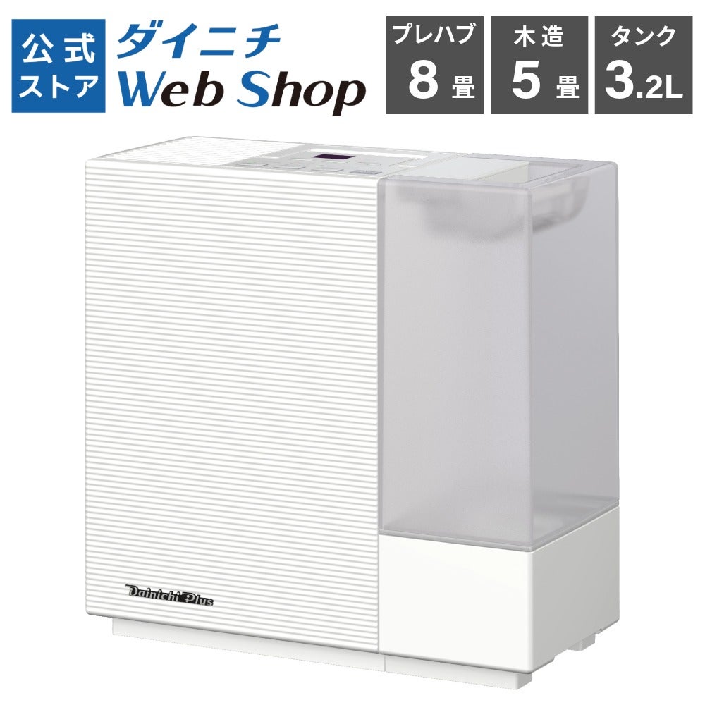 加湿器 最新モデル | 商品一覧 | ダイニチWebShop