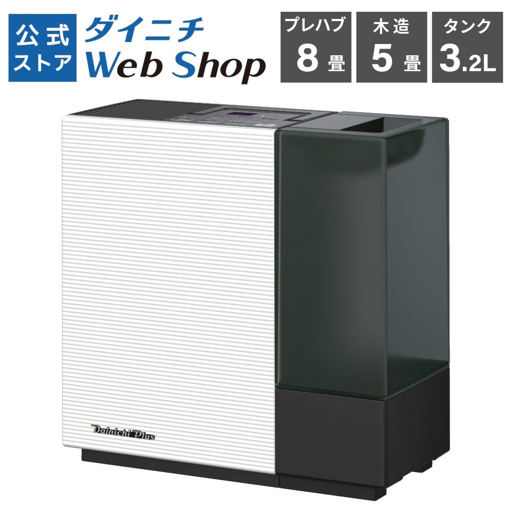 加湿器 最新モデル | 商品一覧 | ダイニチWebShop