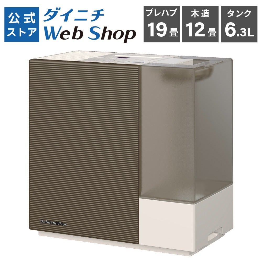 加湿器 最新モデル | 商品一覧 | ダイニチWebShop