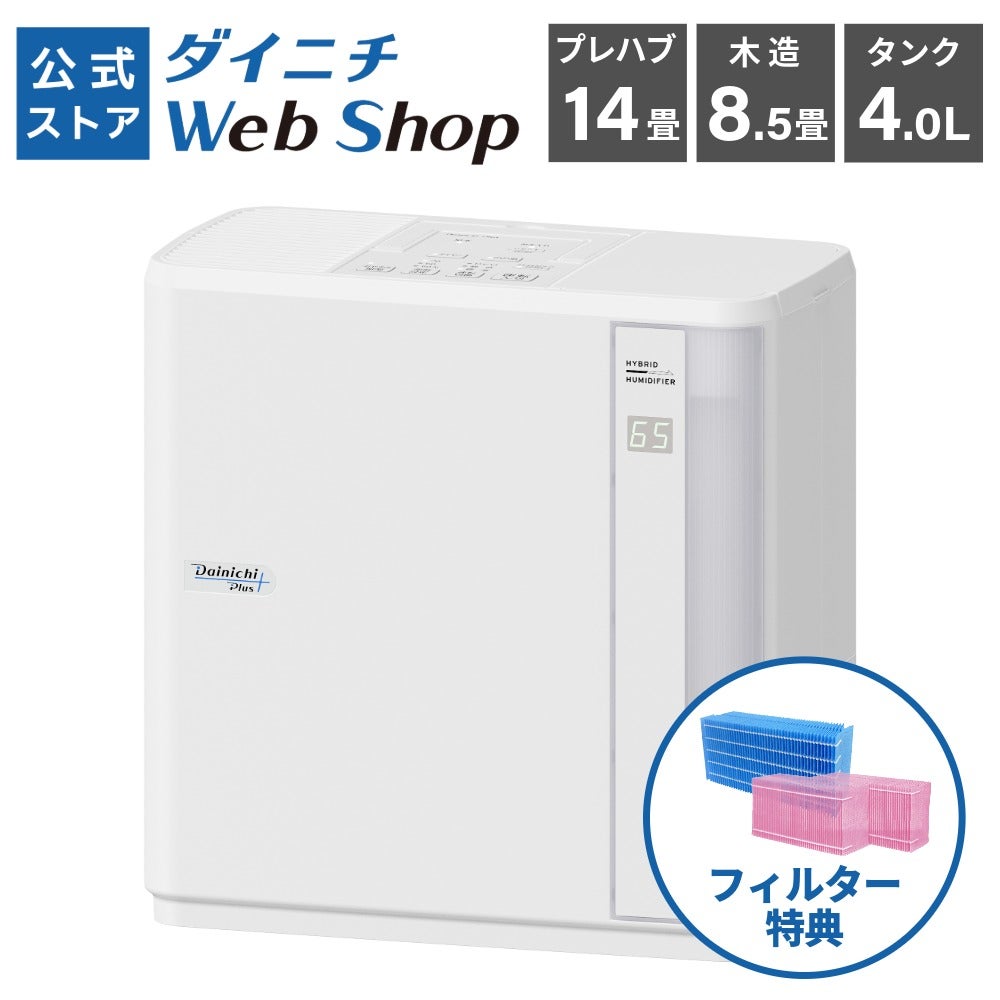 加湿器 限定モデル | 商品一覧 | ダイニチWebShop