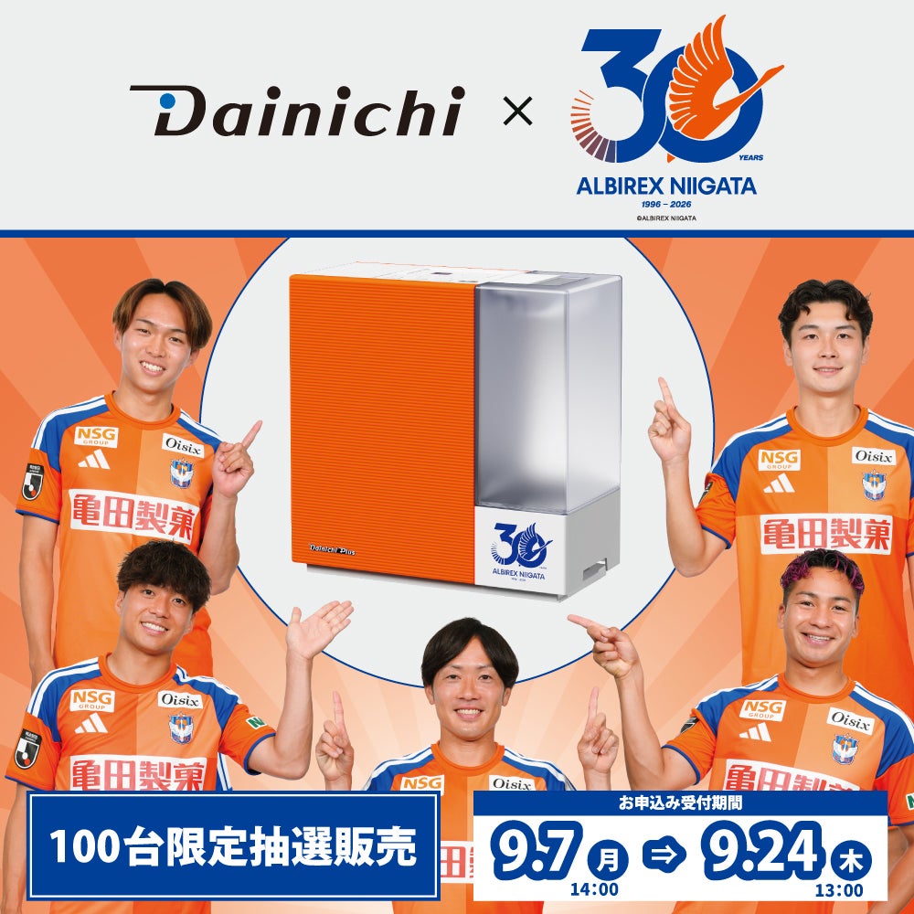 商品一覧 | ダイニチWebShop